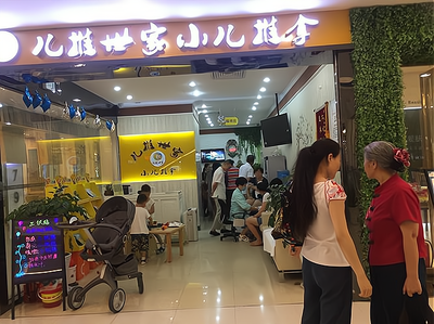 佑安堂小兒推拿加盟費(fèi)解析與項(xiàng)目深度評估 兼談安全監(jiān)控服務(wù)的價(jià)值